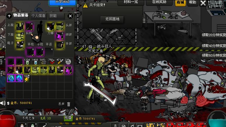 CrazyFlasher7 Mercenary Empire screenshot