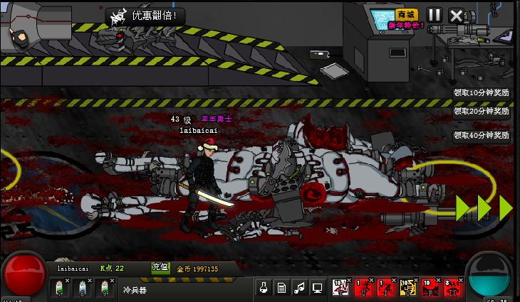 CrazyFlasher7 Mercenary Empire screenshot