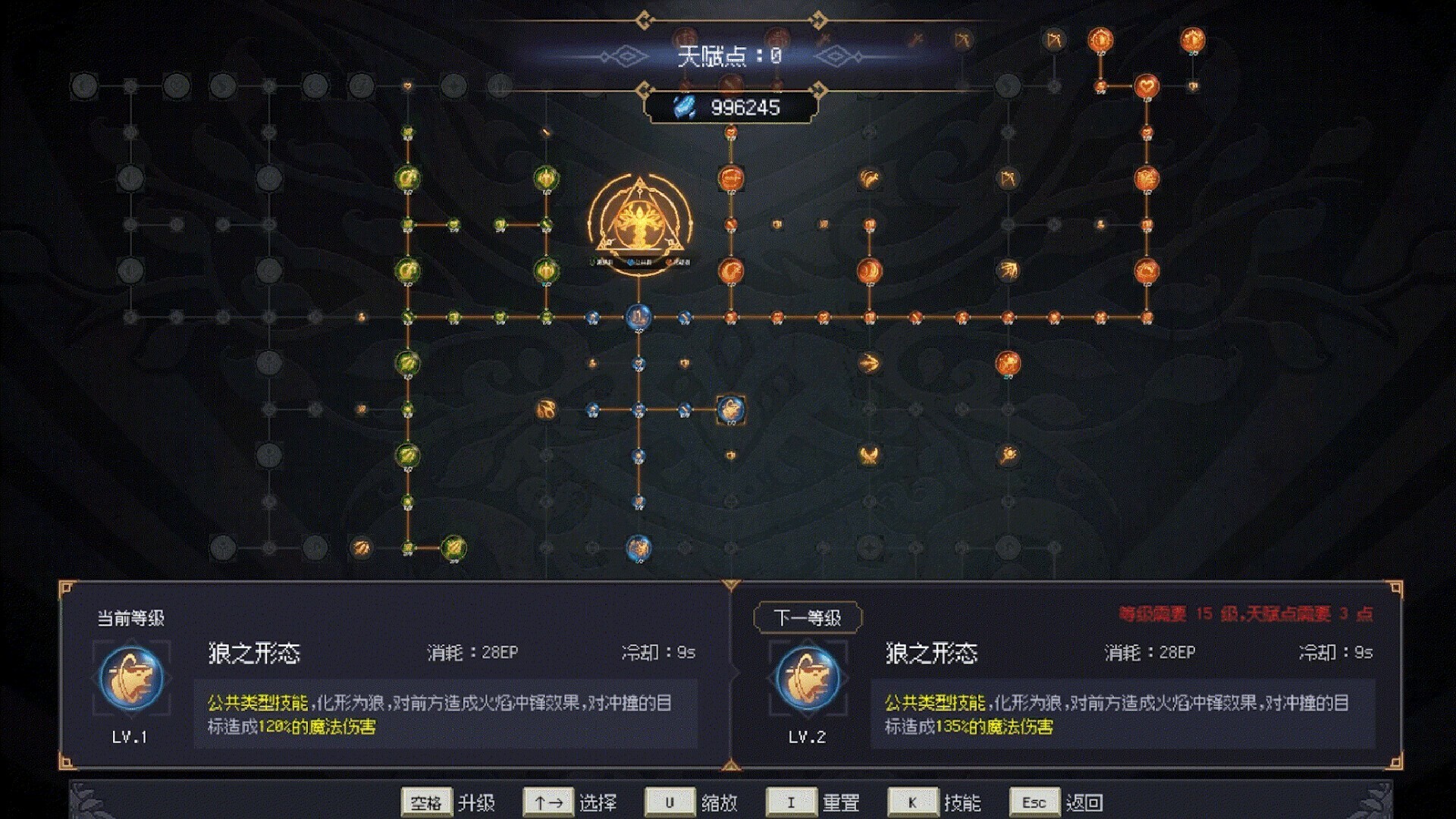7th Domain:Tree of Chaos screenshot
