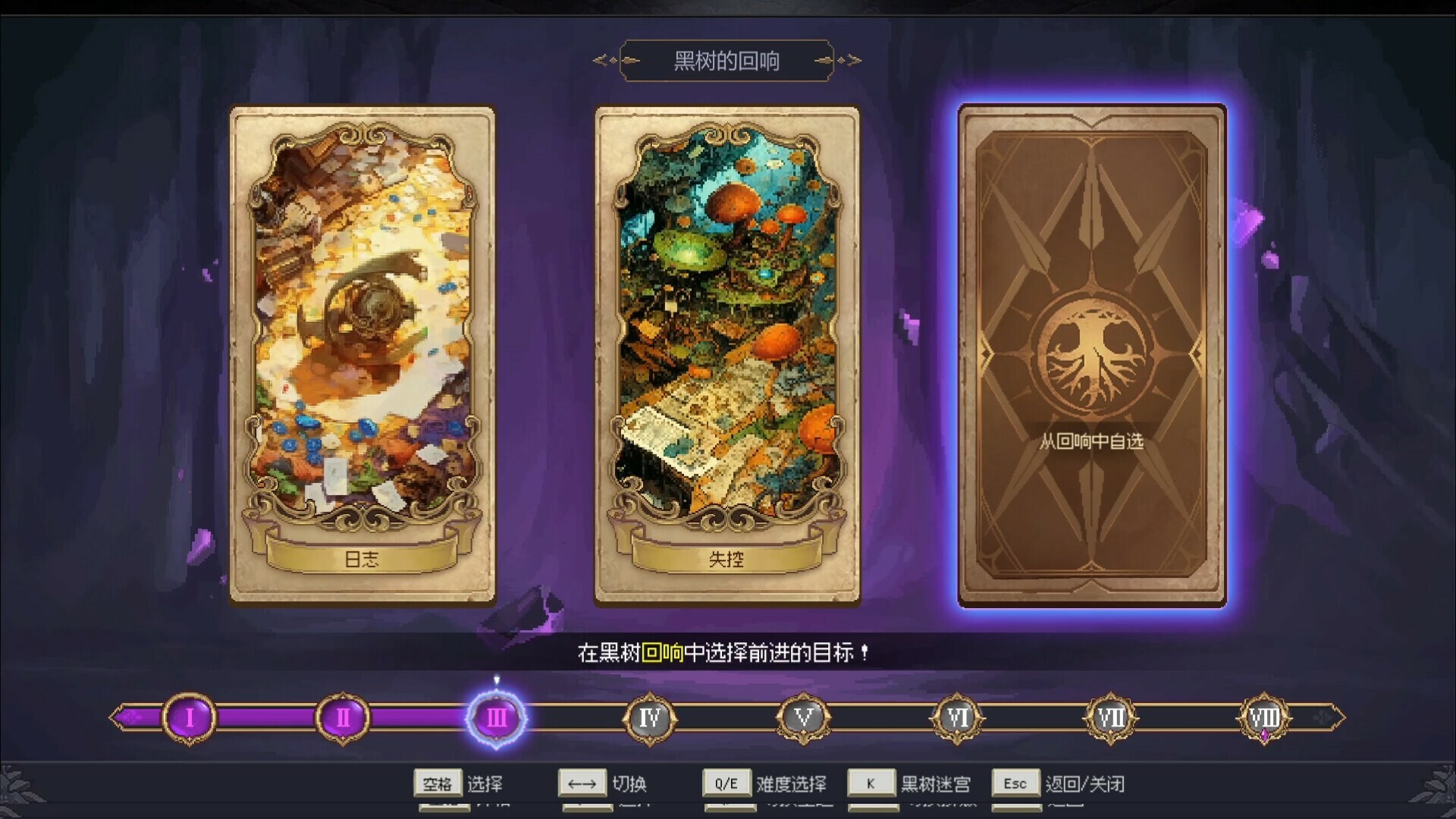 7th Domain:Tree of Chaos screenshot