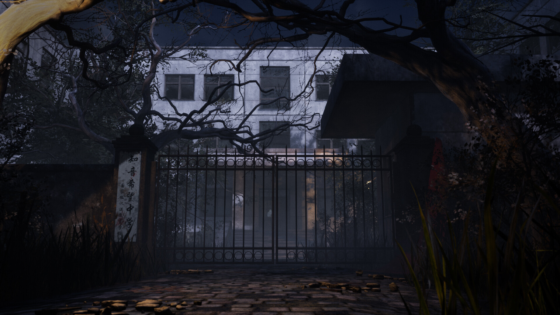 Mysterious School screenshot