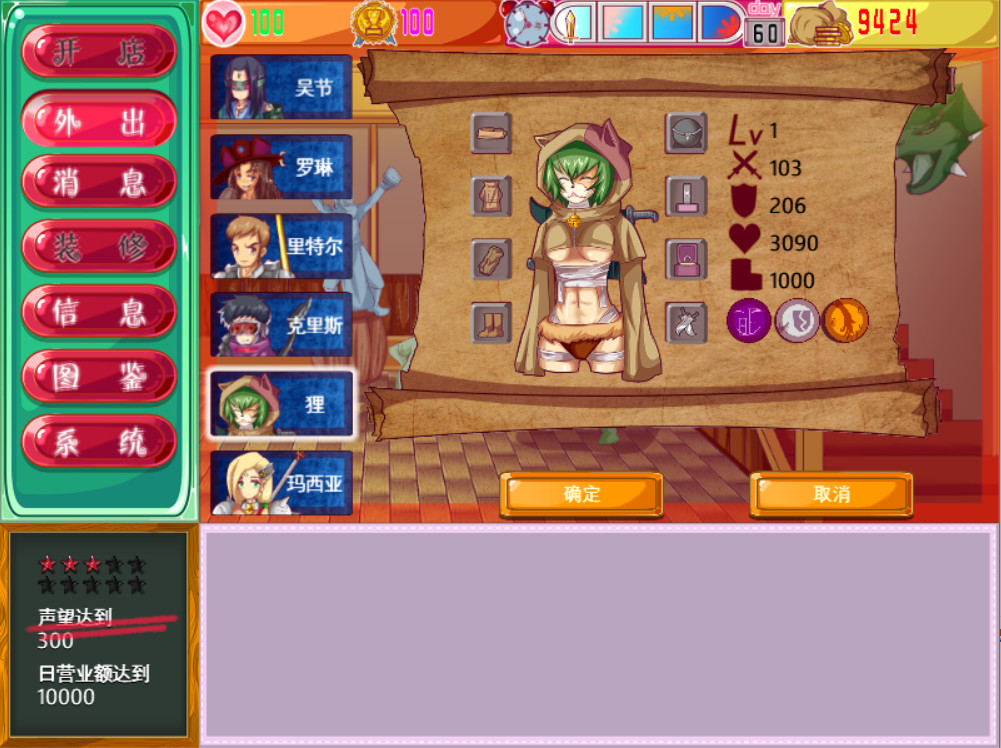 Merlin adventurer store screenshot