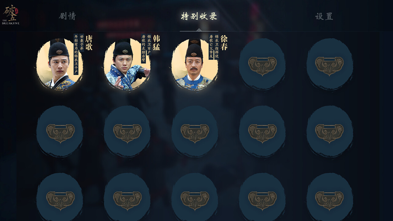 THE BREAKFIVE screenshot