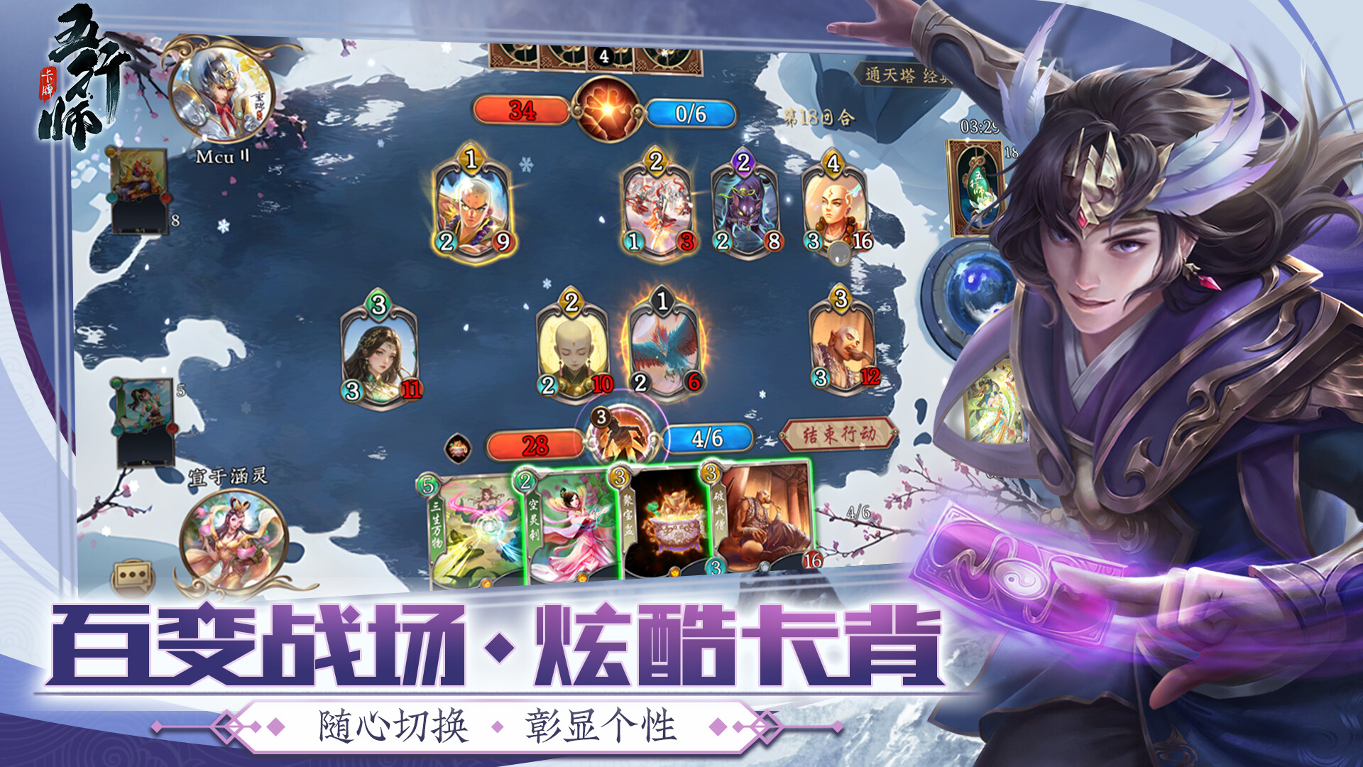 Wuxing Master 五行师(CCG) screenshot