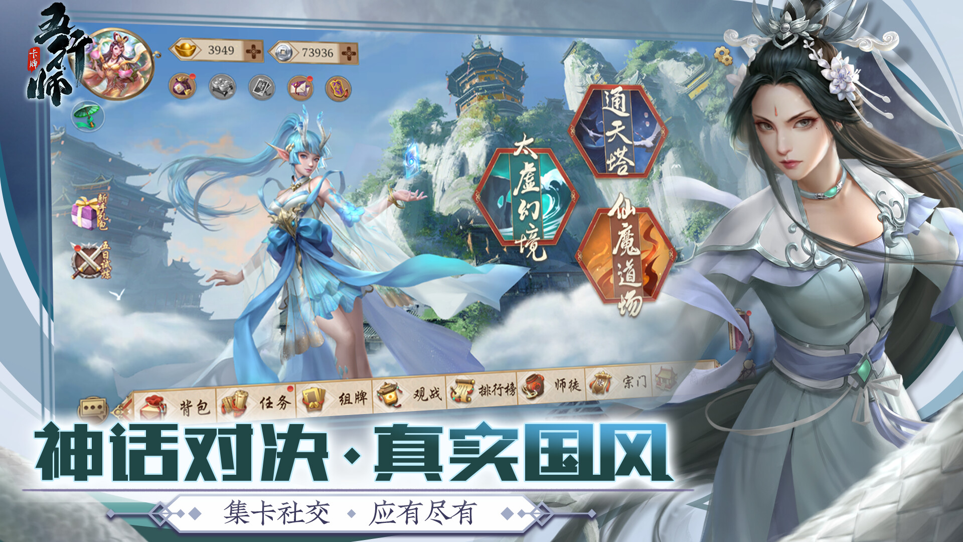 Wuxing Master 五行师(CCG) screenshot