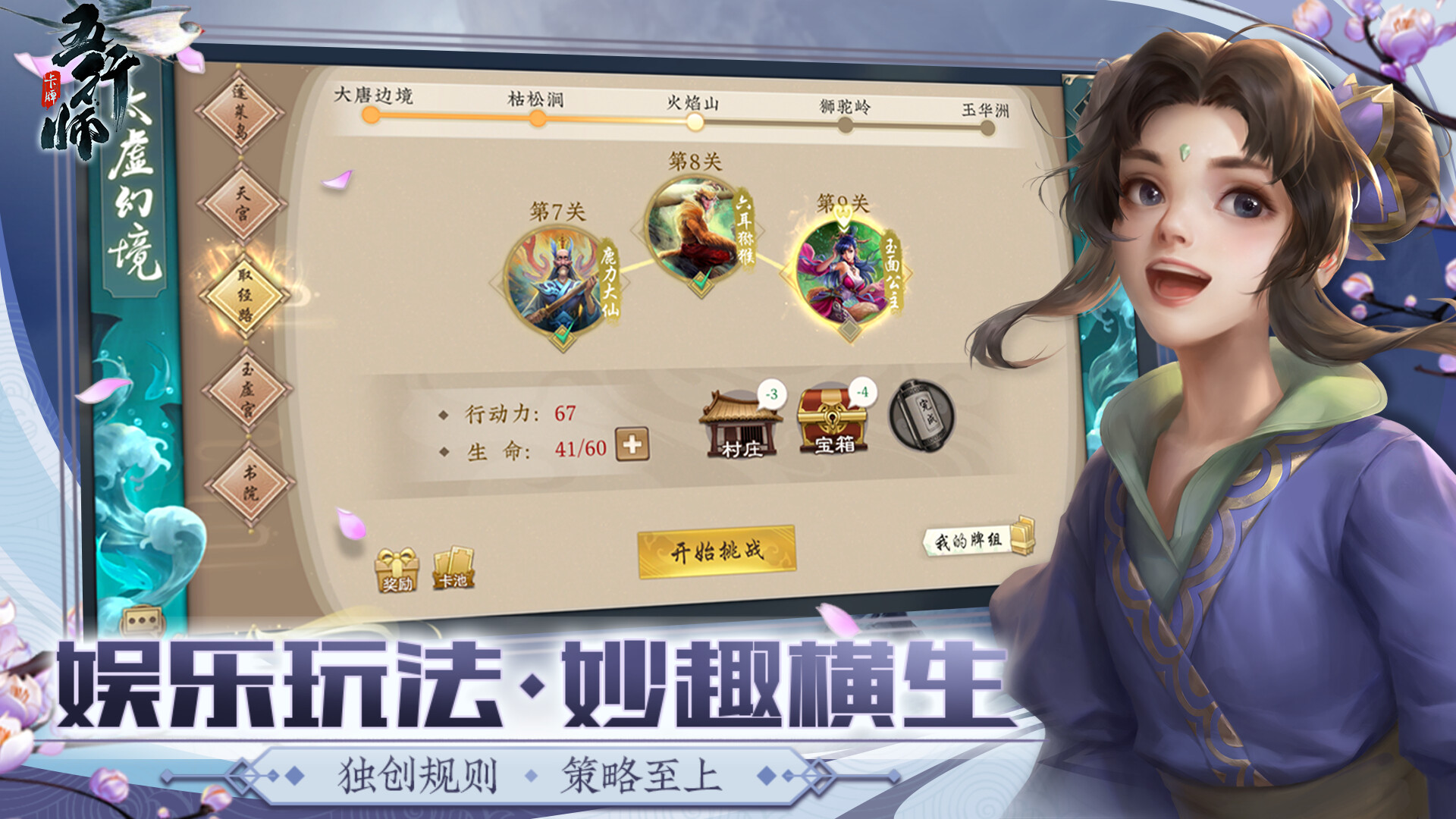 Wuxing Master 五行师(CCG) screenshot