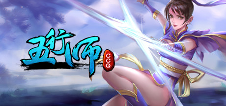 Wuxing Master 五行师(CCG) key art