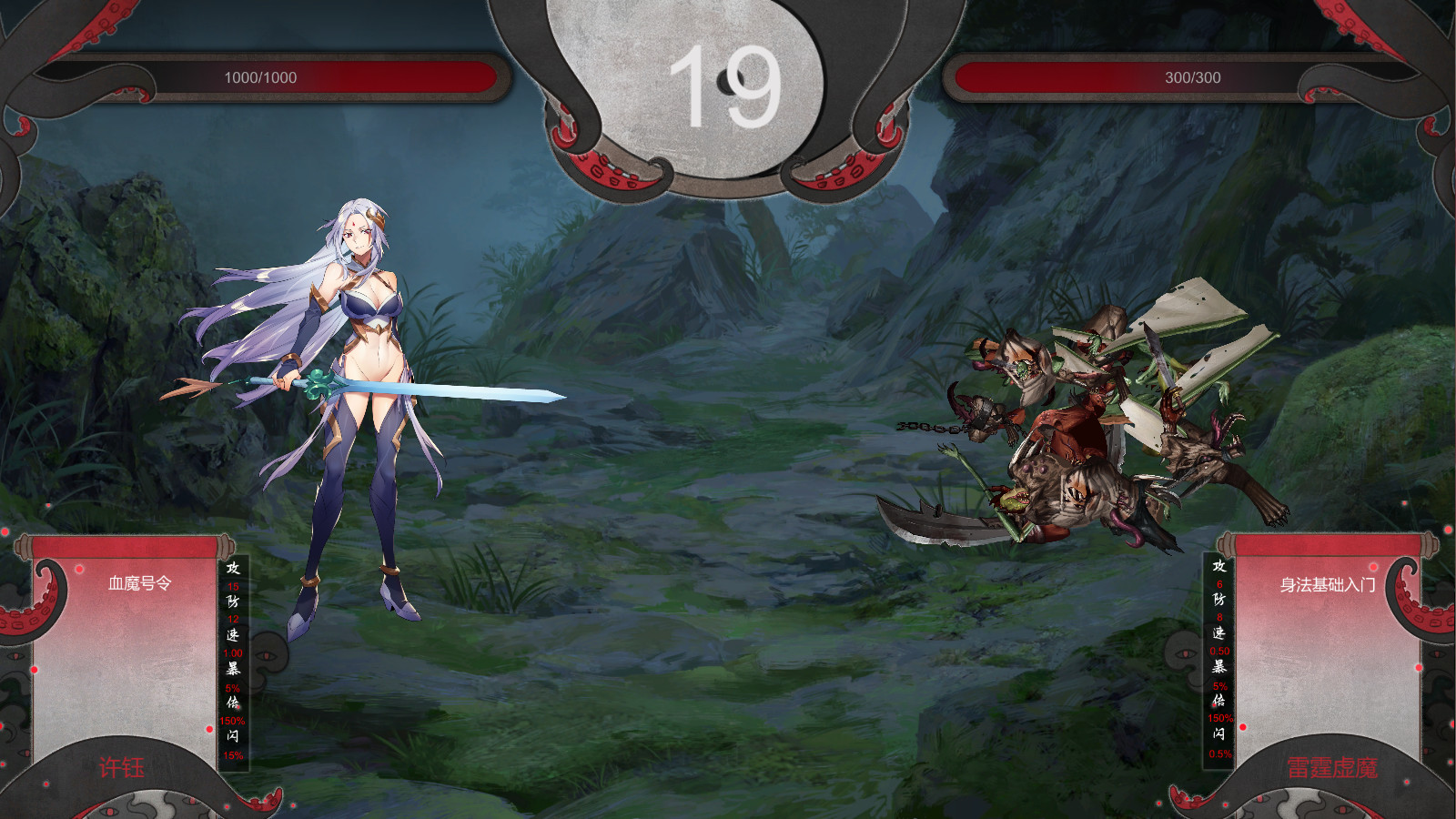 道不可道 screenshot