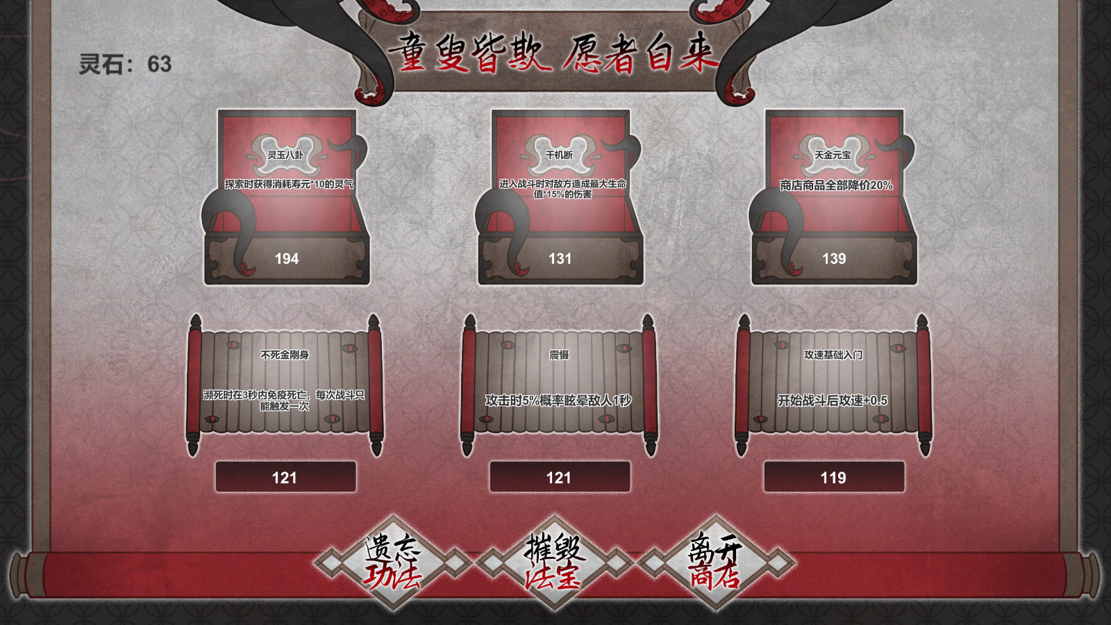 道不可道 screenshot