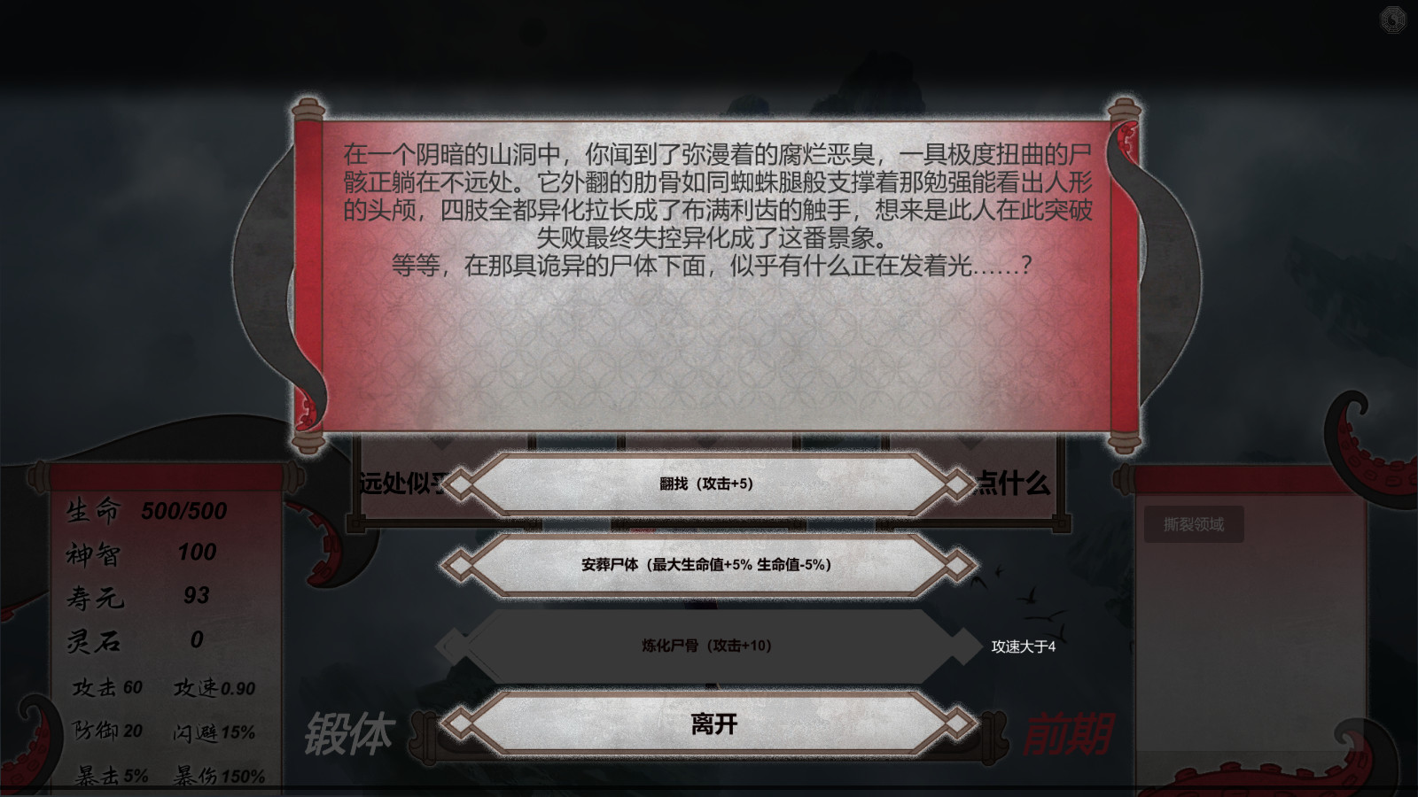道不可道 screenshot