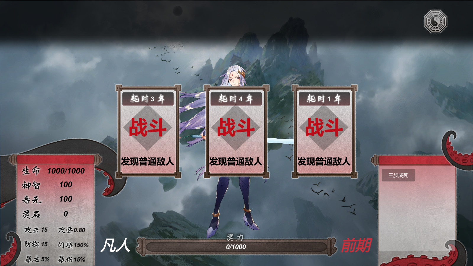 道不可道 screenshot