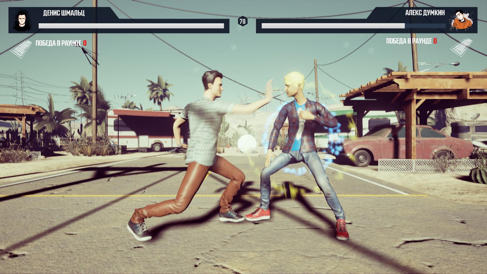 MY FIGHT screenshot