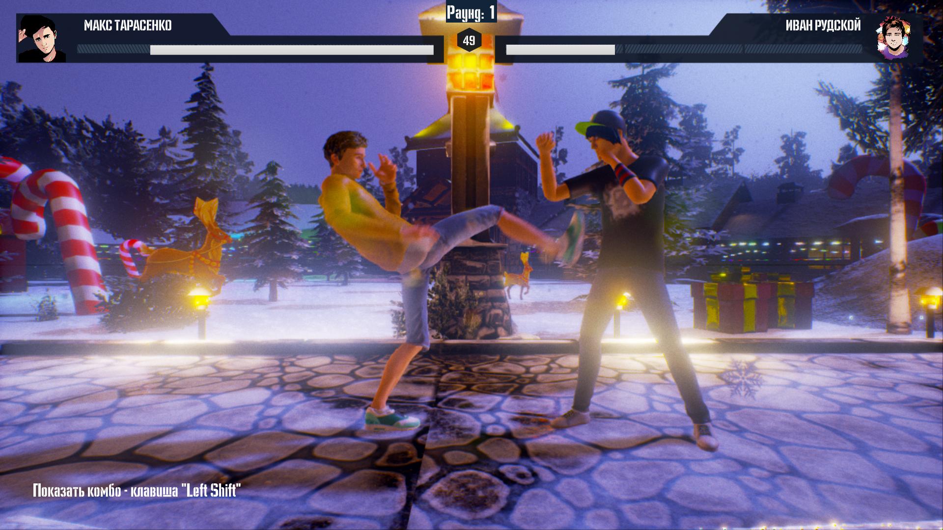 MY FIGHT screenshot