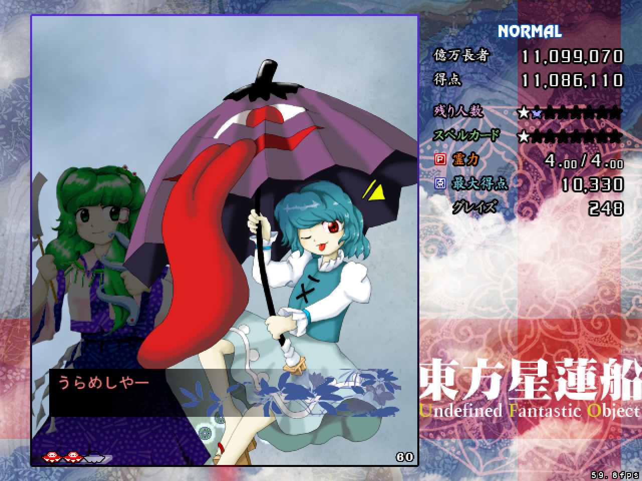 Touhou Seirensen ~ Undefined Fantastic Object. screenshot