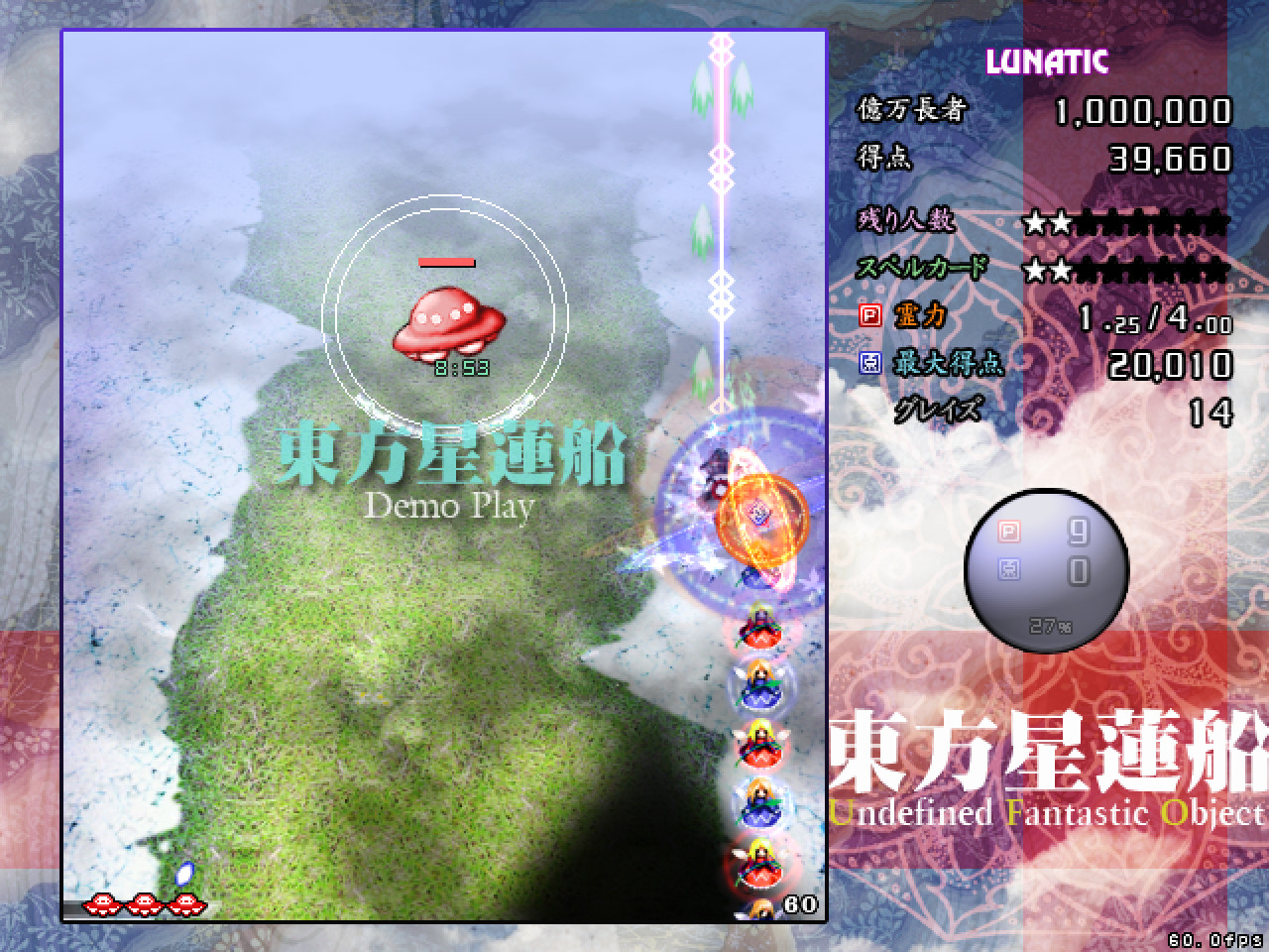 Touhou Seirensen ~ Undefined Fantastic Object. screenshot
