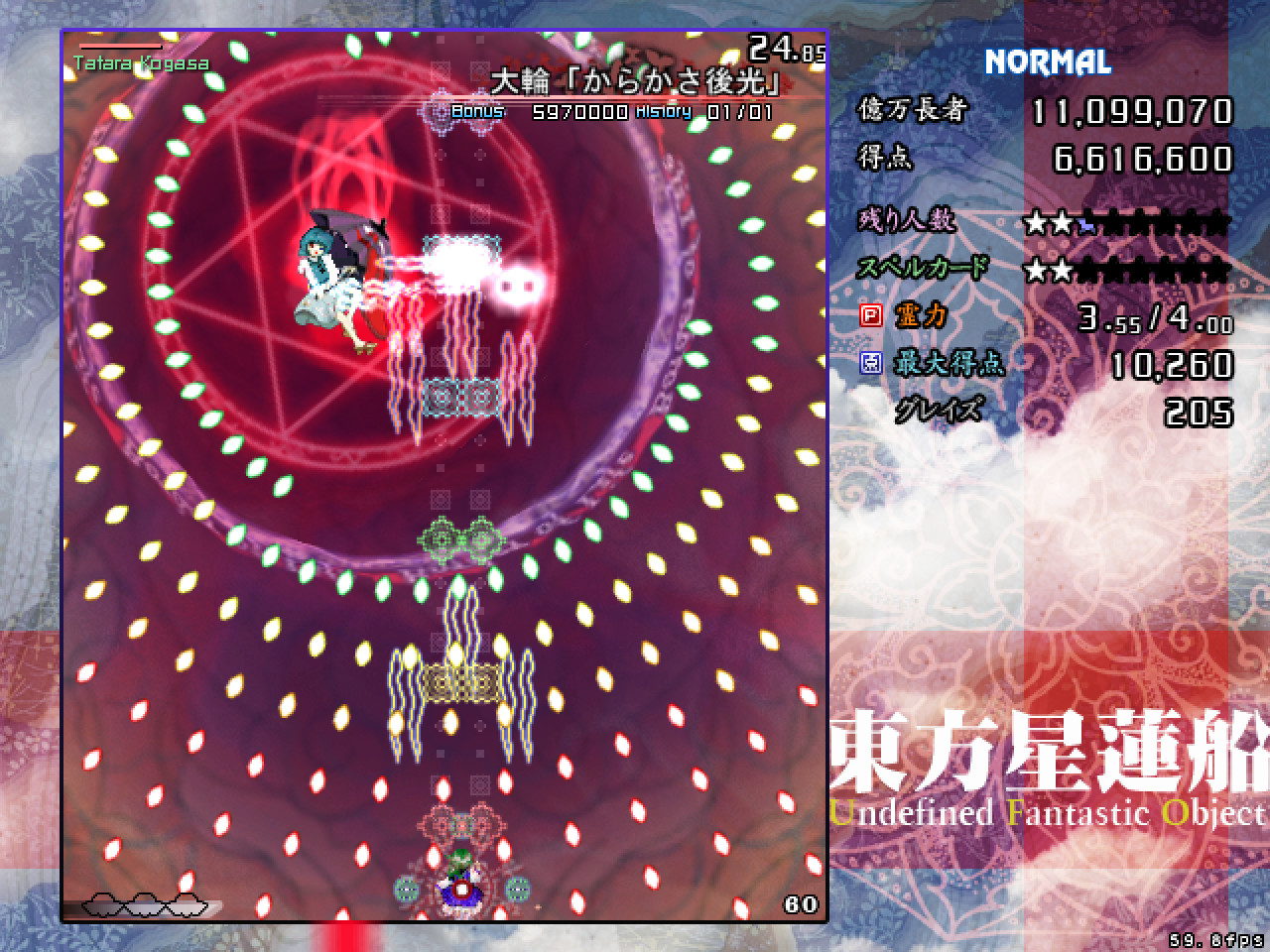 Touhou Seirensen ~ Undefined Fantastic Object. screenshot