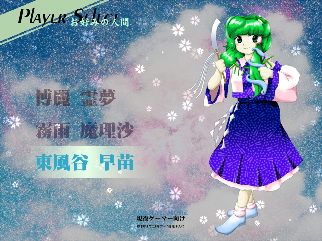 Touhou Seirensen ~ Undefined Fantastic Object. screenshot