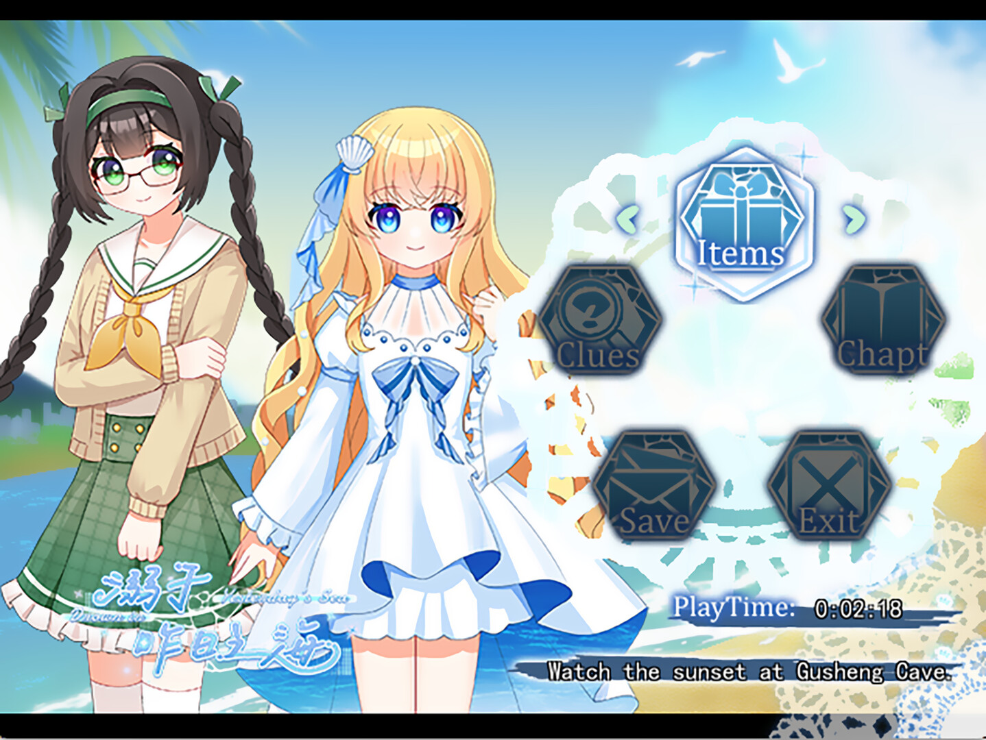 Drown in Yesterday's Sea screenshot
