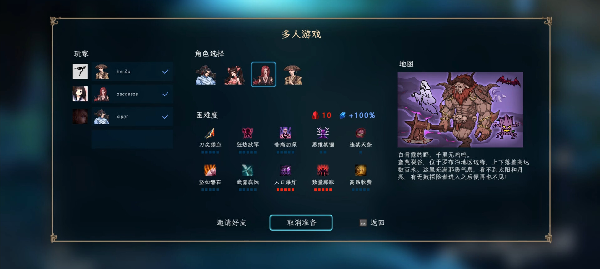 Jianghu Survivor screenshot