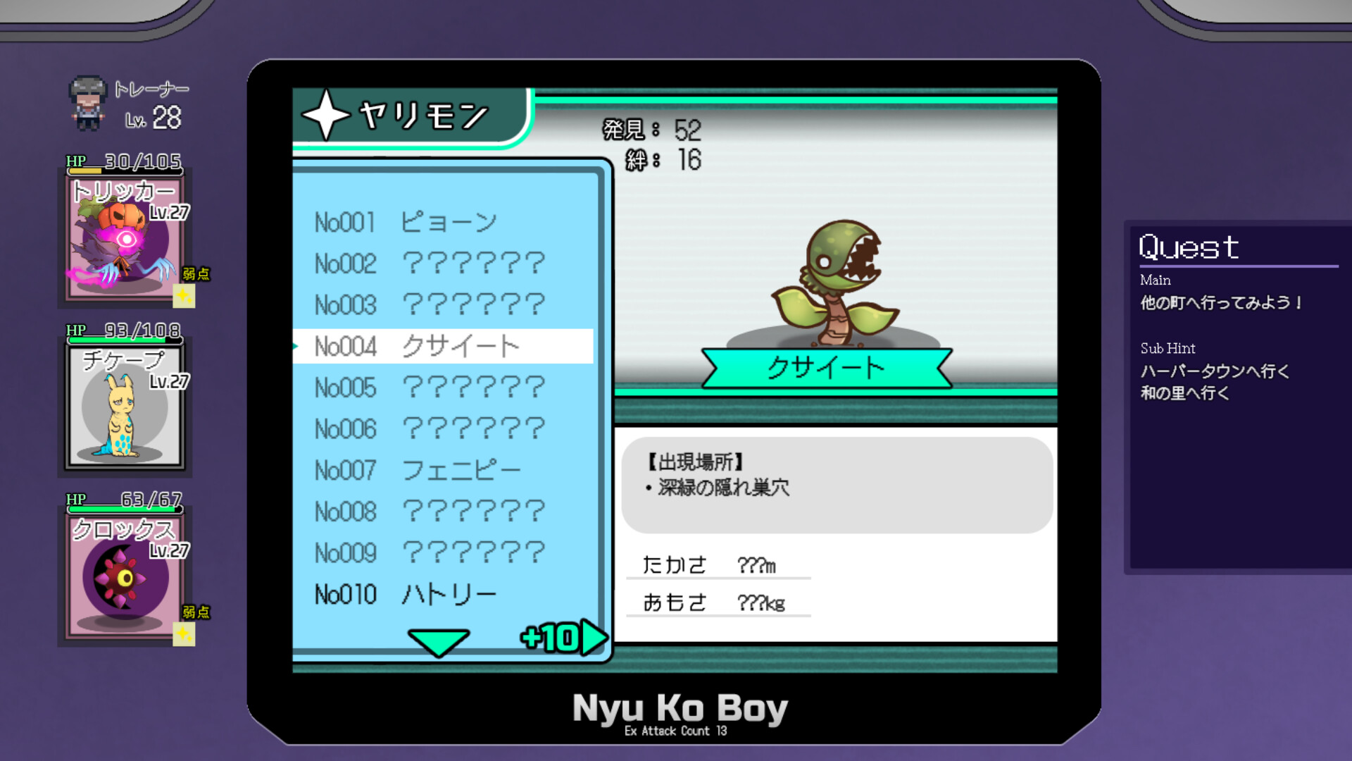 Yarimono screenshot