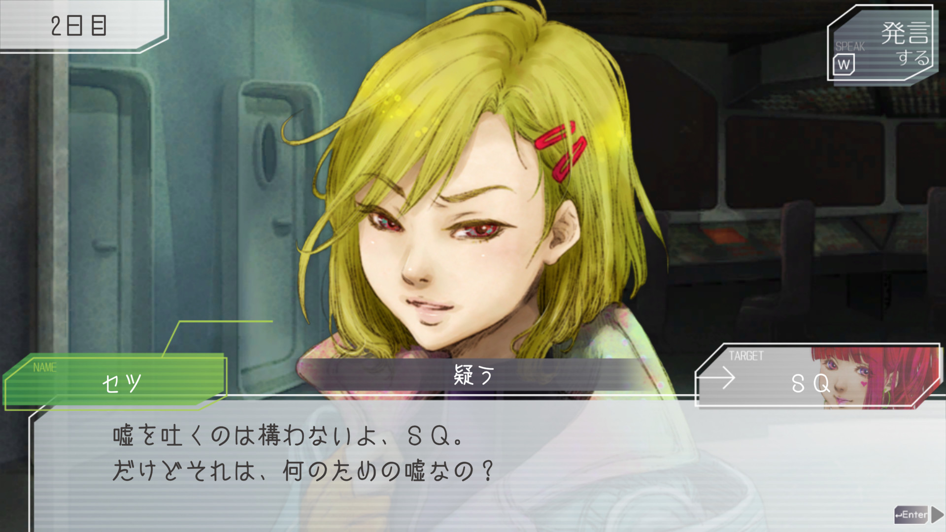 GNOSIA screenshot