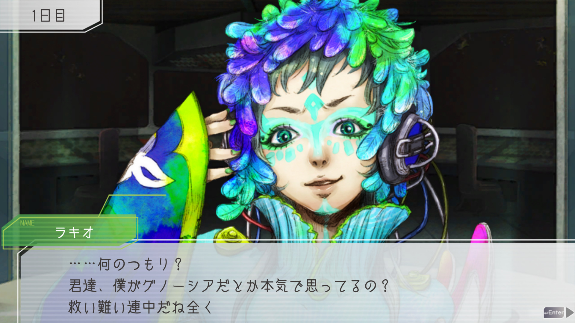 GNOSIA screenshot