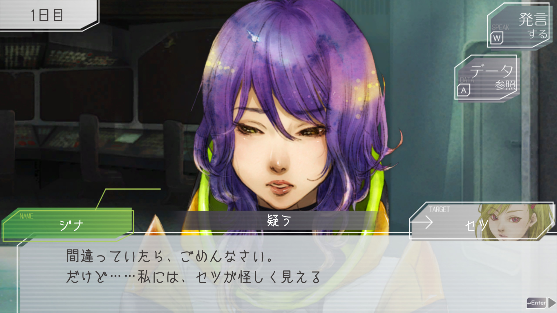 GNOSIA screenshot