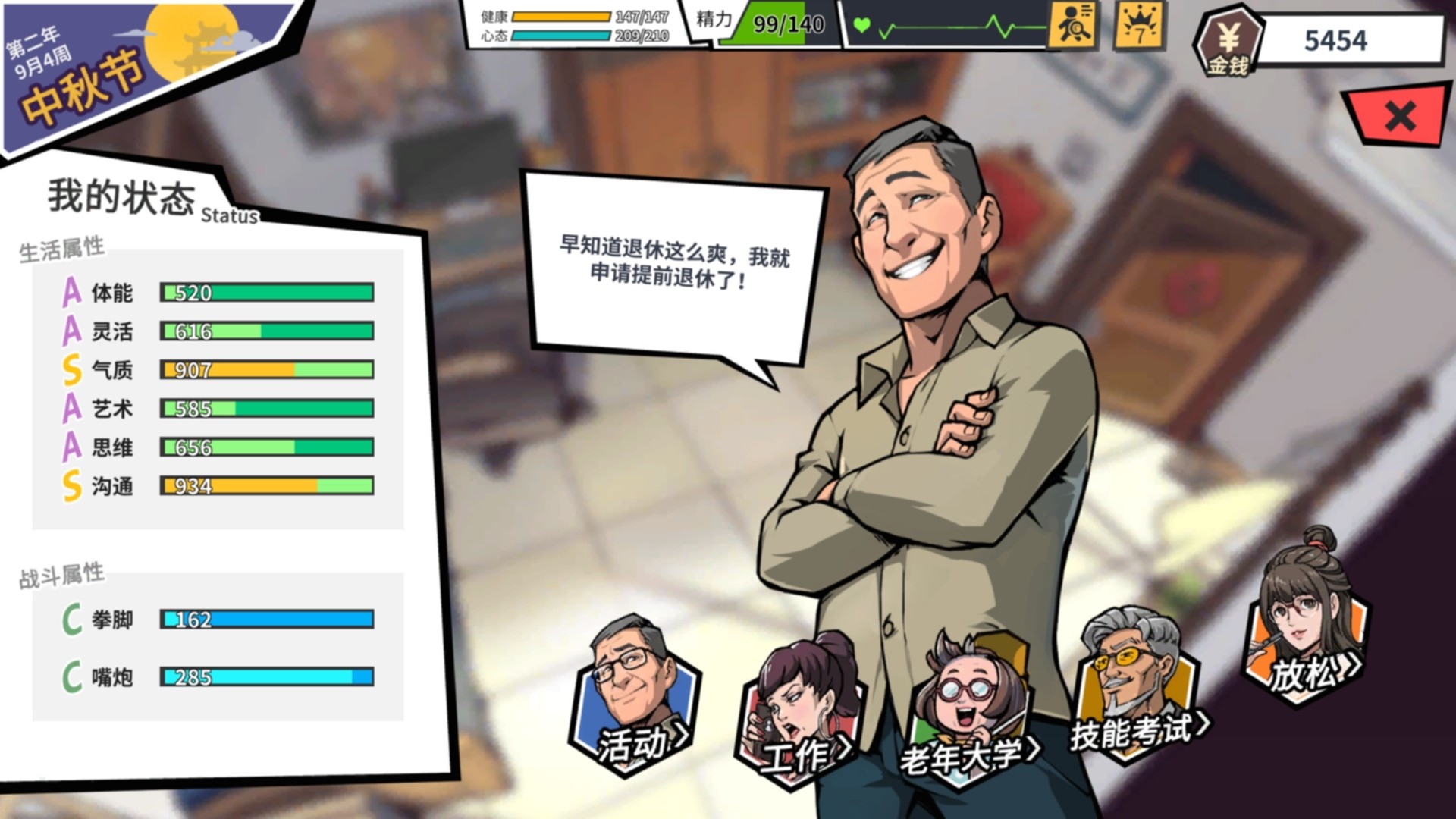 Retirement Simulator screenshot
