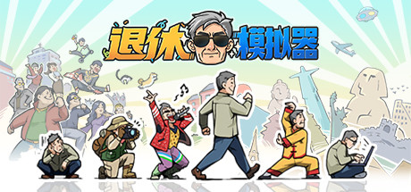 Retirement Simulator key art