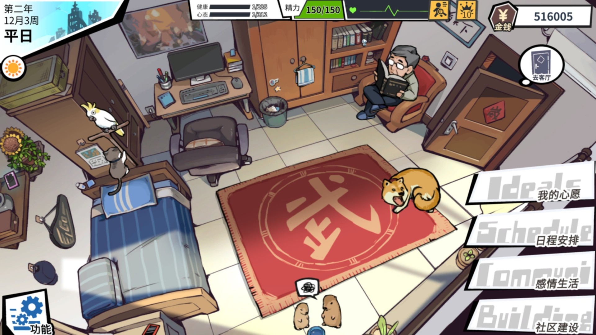 Retirement Simulator screenshot