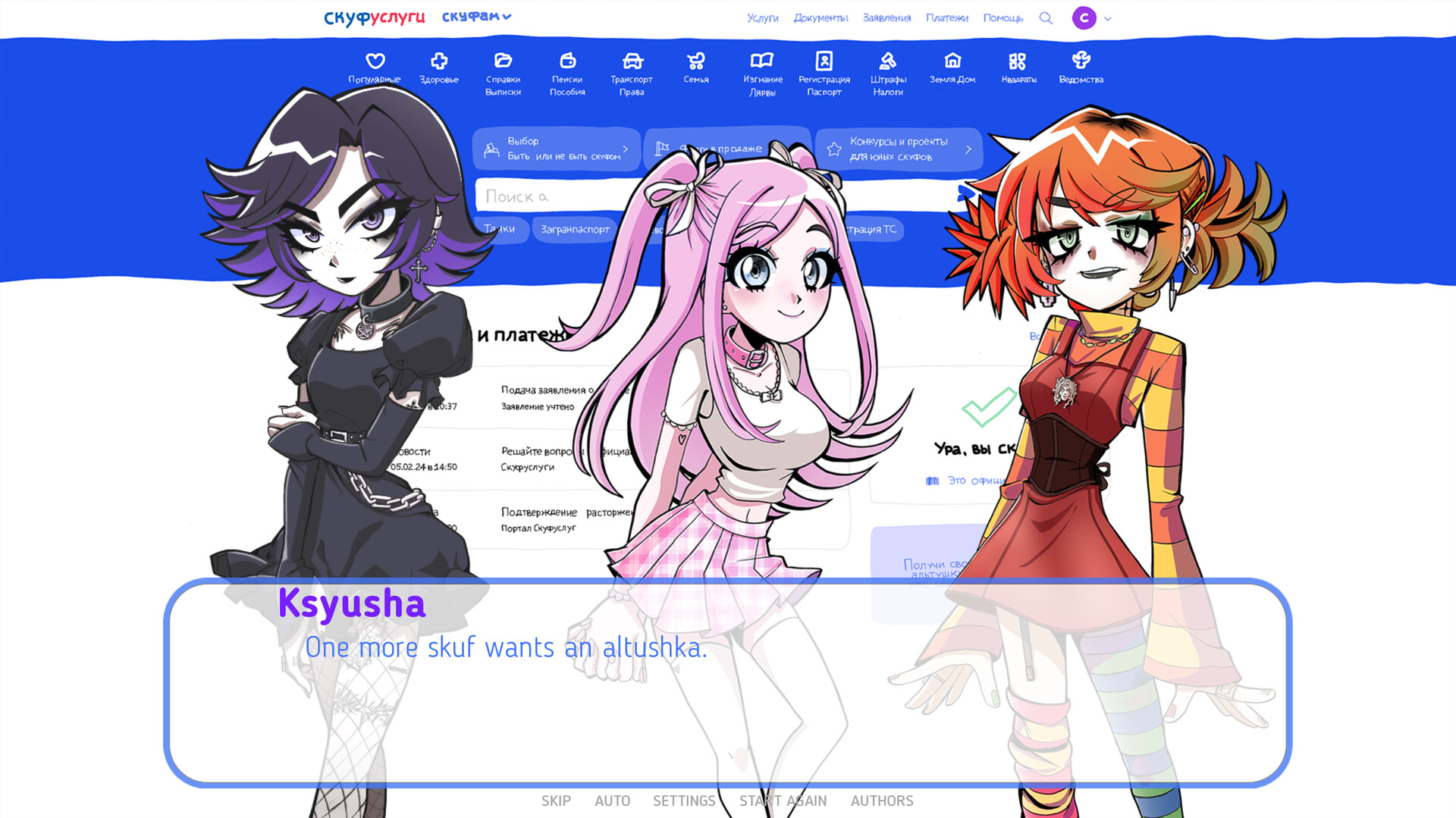 An alt girl for skoof screenshot