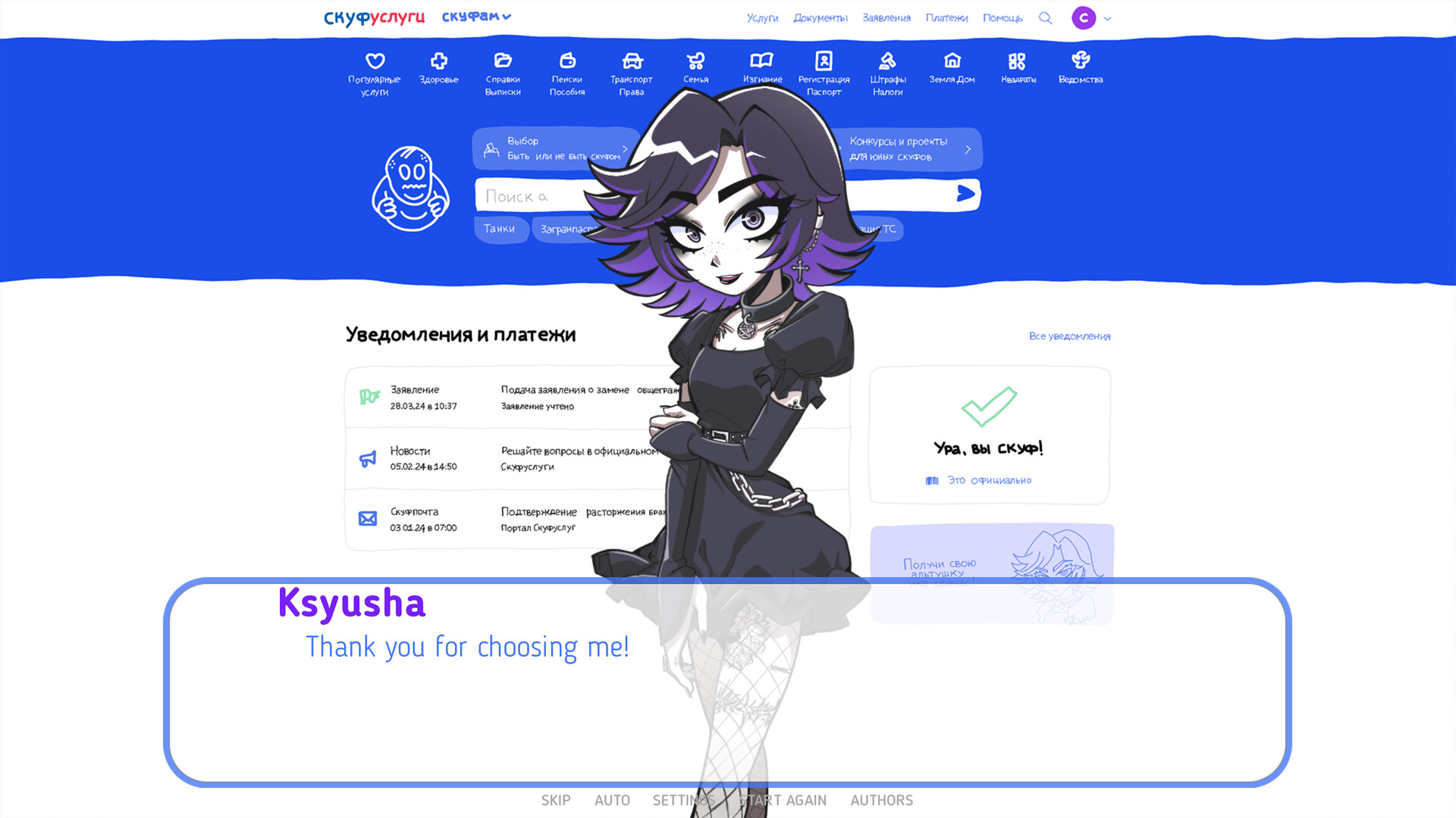 An alt girl for skoof screenshot