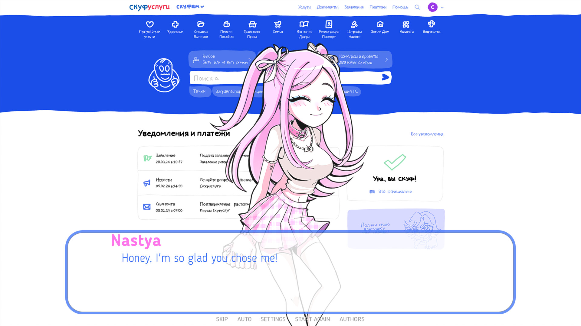 An alt girl for skoof screenshot