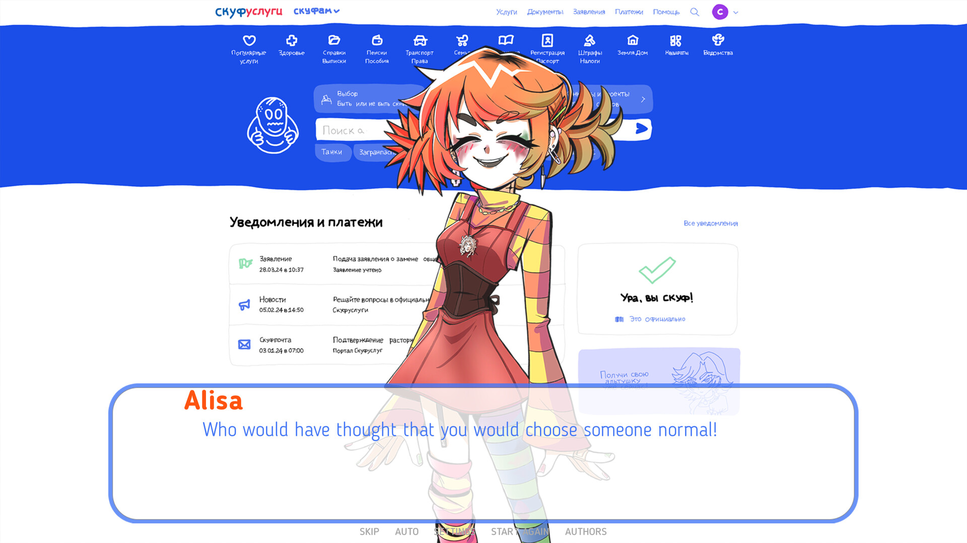 An alt girl for skoof screenshot