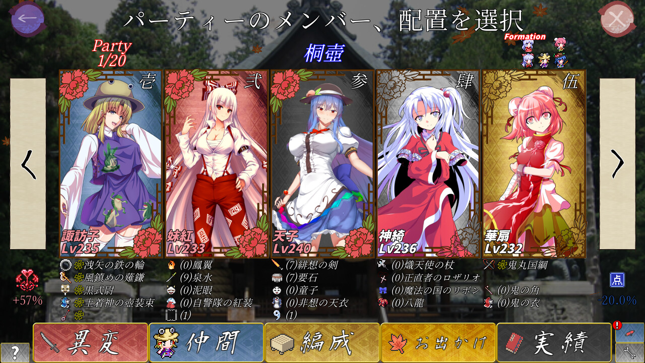 東方翠神廻廊 〜 Faith in the Goddess of Suwa. screenshot