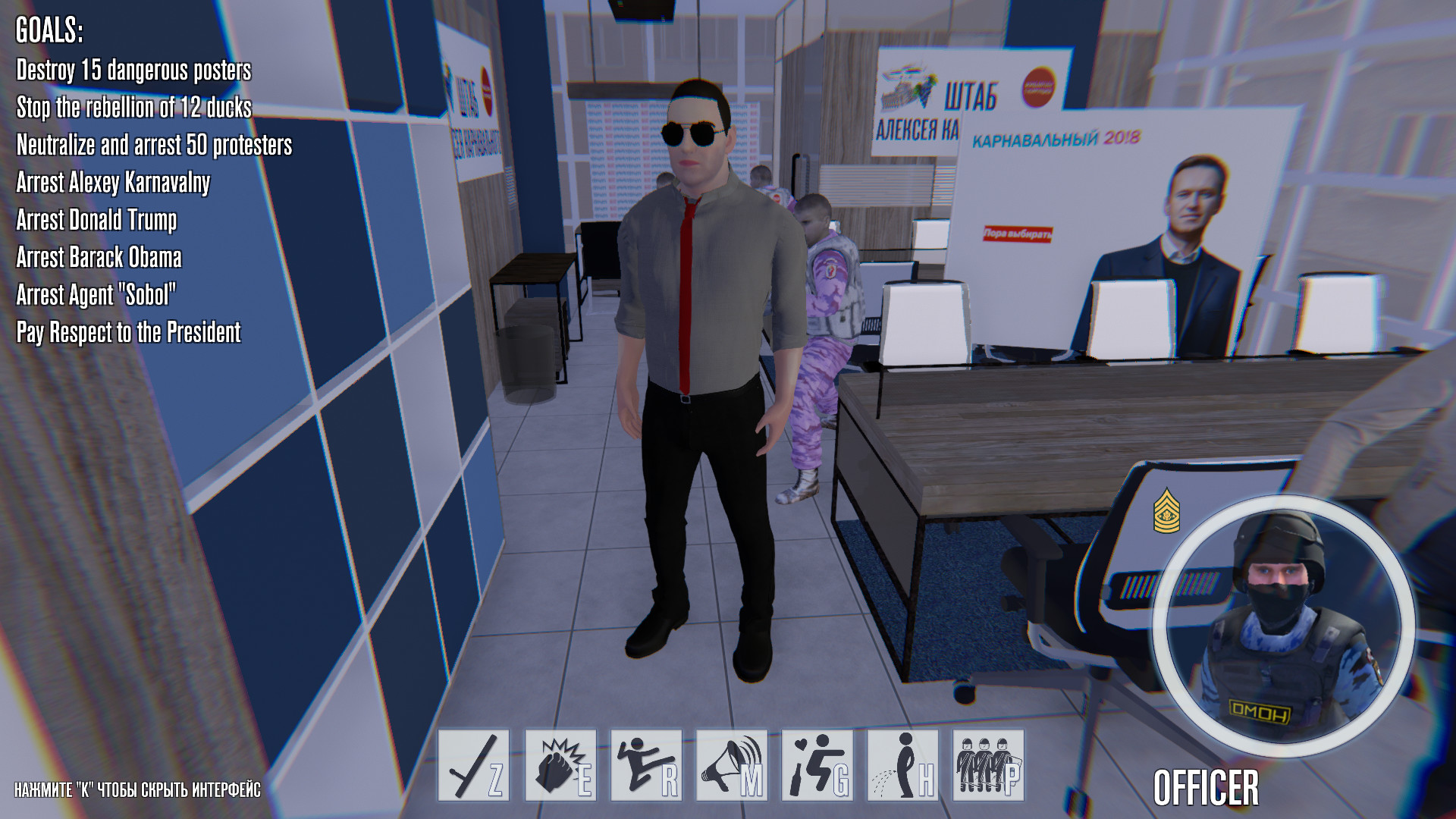 OMON Simulator screenshot