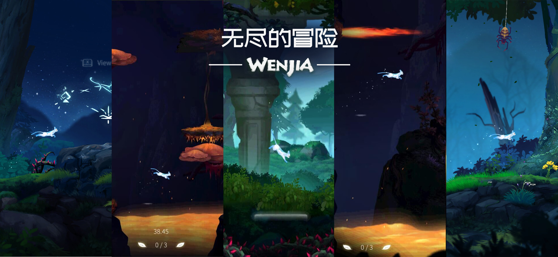 Wenjia screenshot