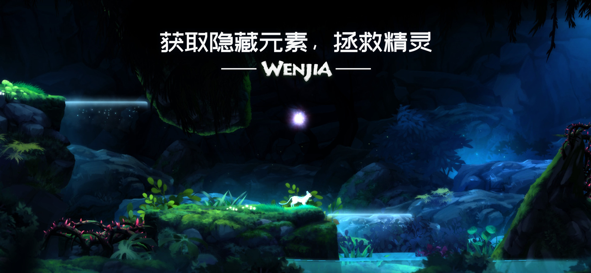 Wenjia screenshot