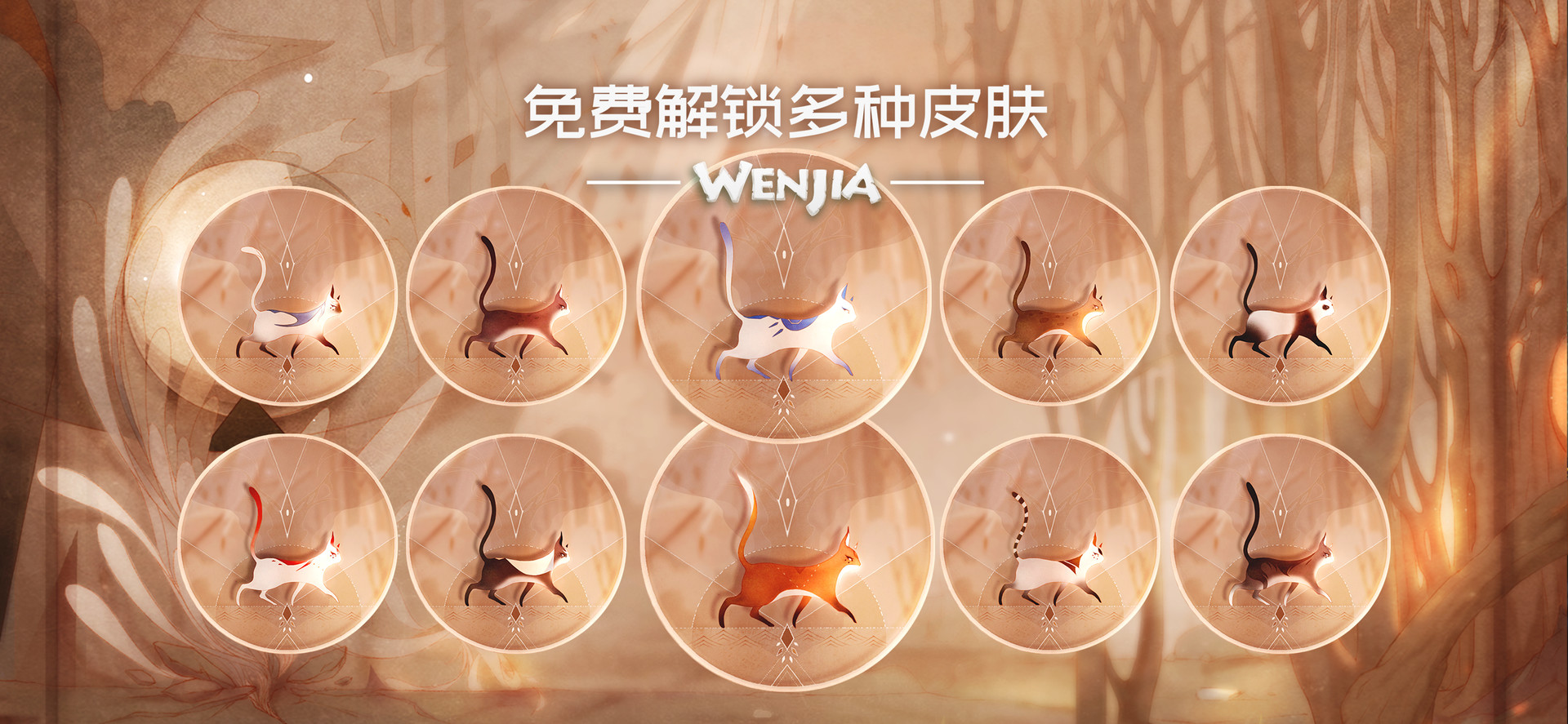Wenjia screenshot