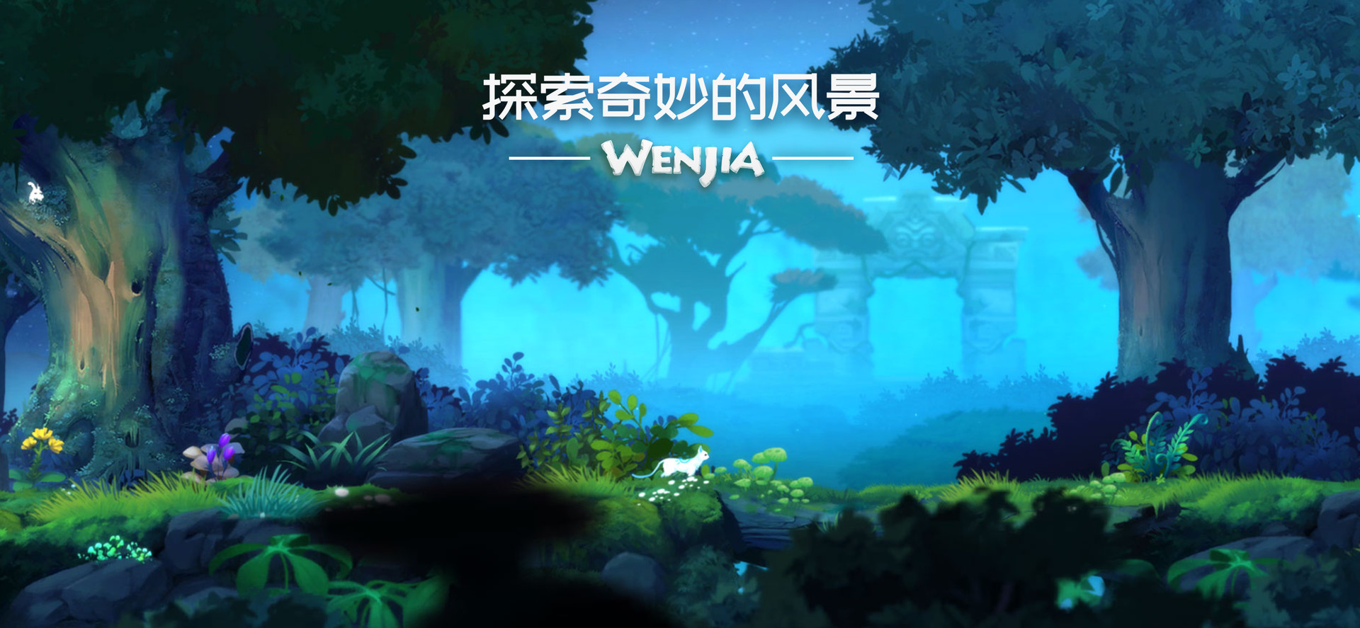 Wenjia screenshot
