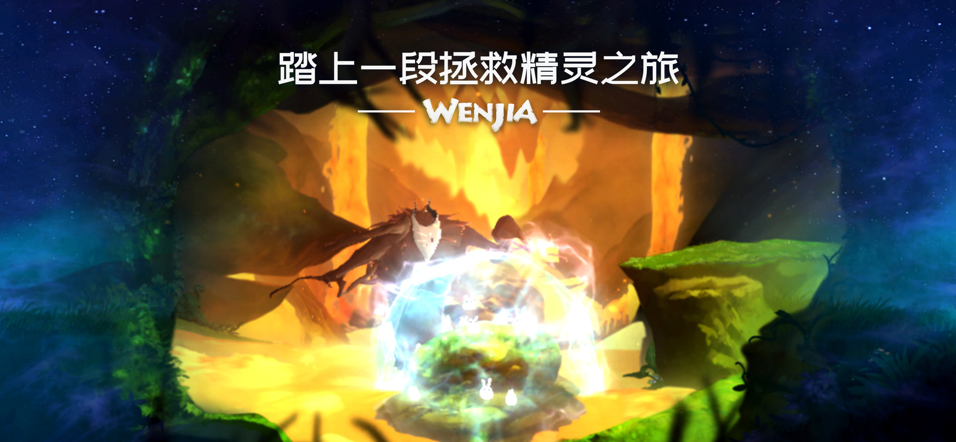 Wenjia screenshot