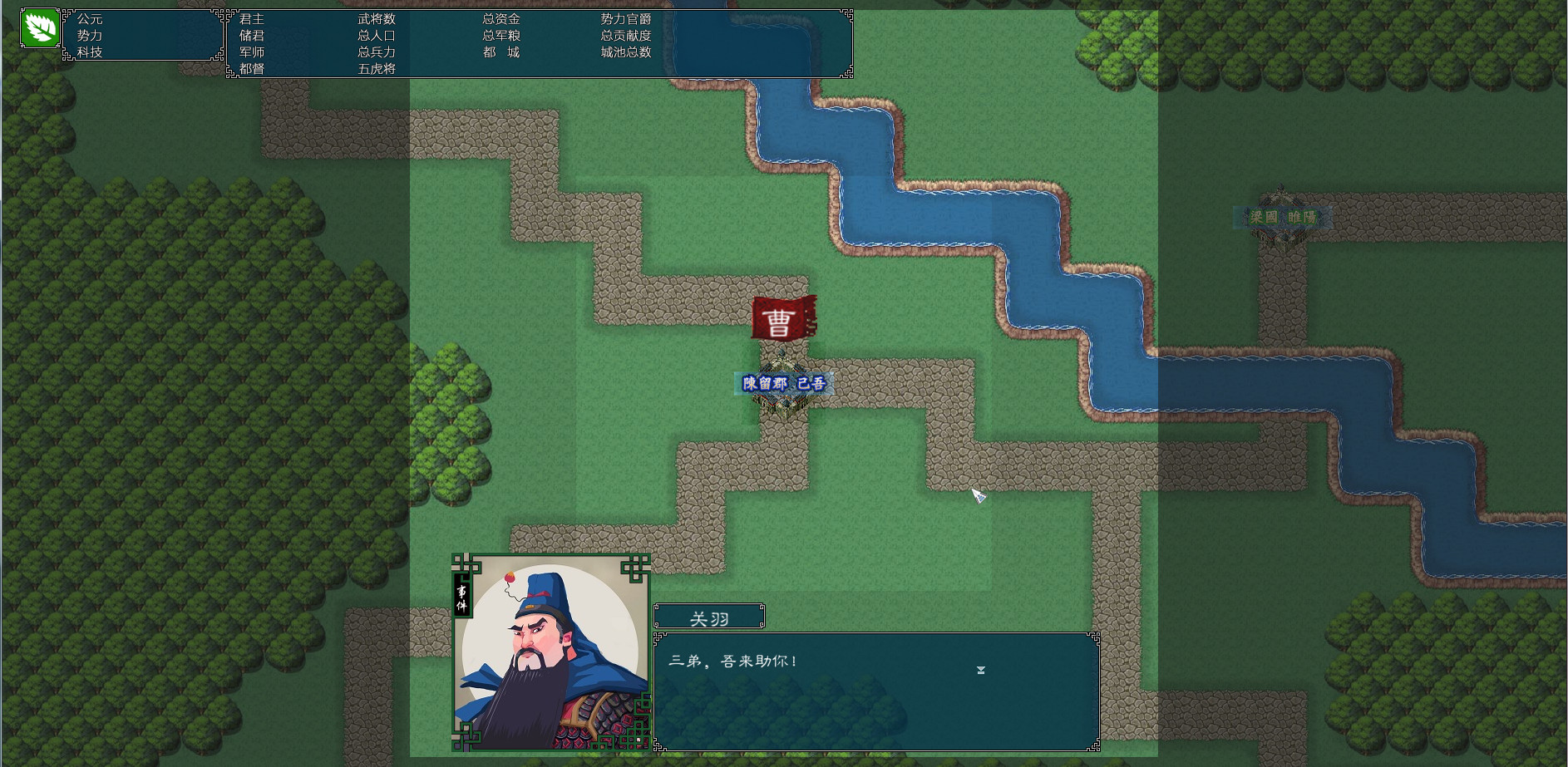 中华三国志 the Three Kingdoms of China screenshot