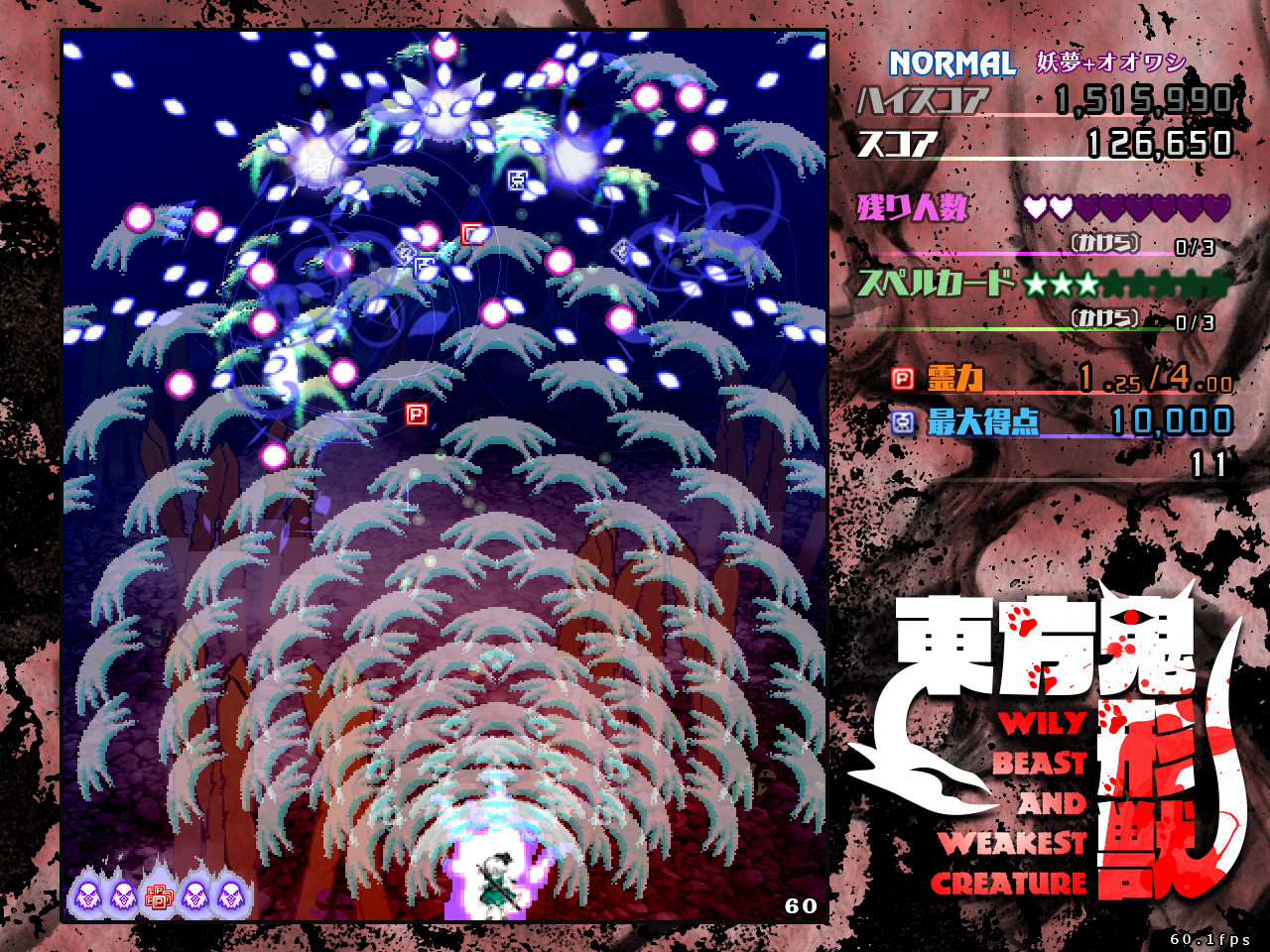 Touhou Kikeijuu ~ Wily Beast and Weakest Creature. screenshot