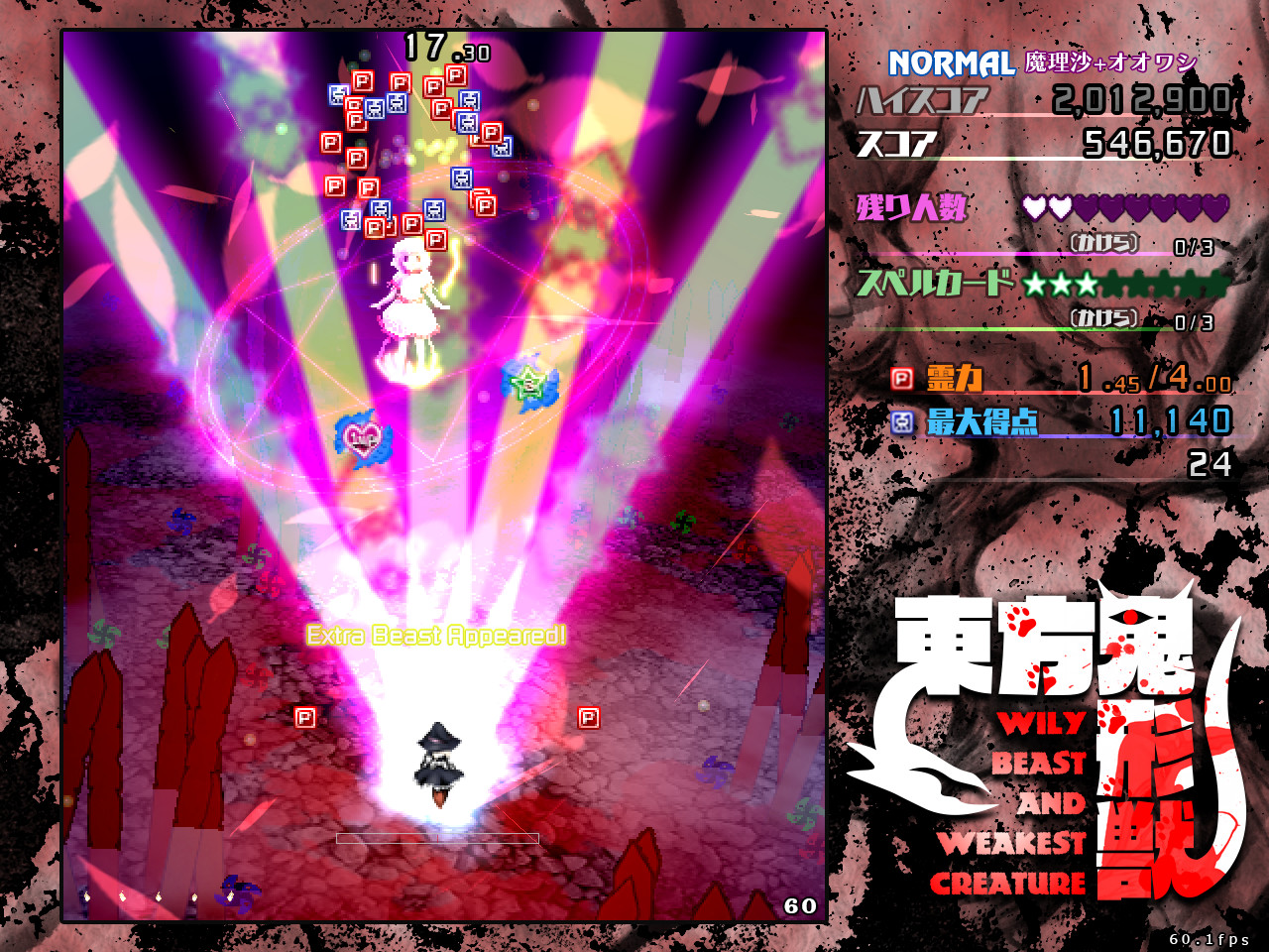 Touhou Kikeijuu ~ Wily Beast and Weakest Creature. screenshot