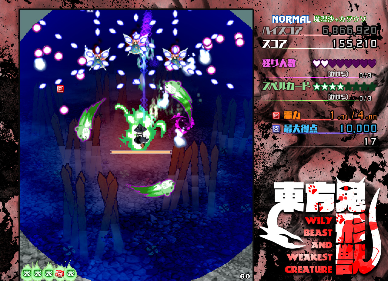 Touhou Kikeijuu ~ Wily Beast and Weakest Creature. screenshot