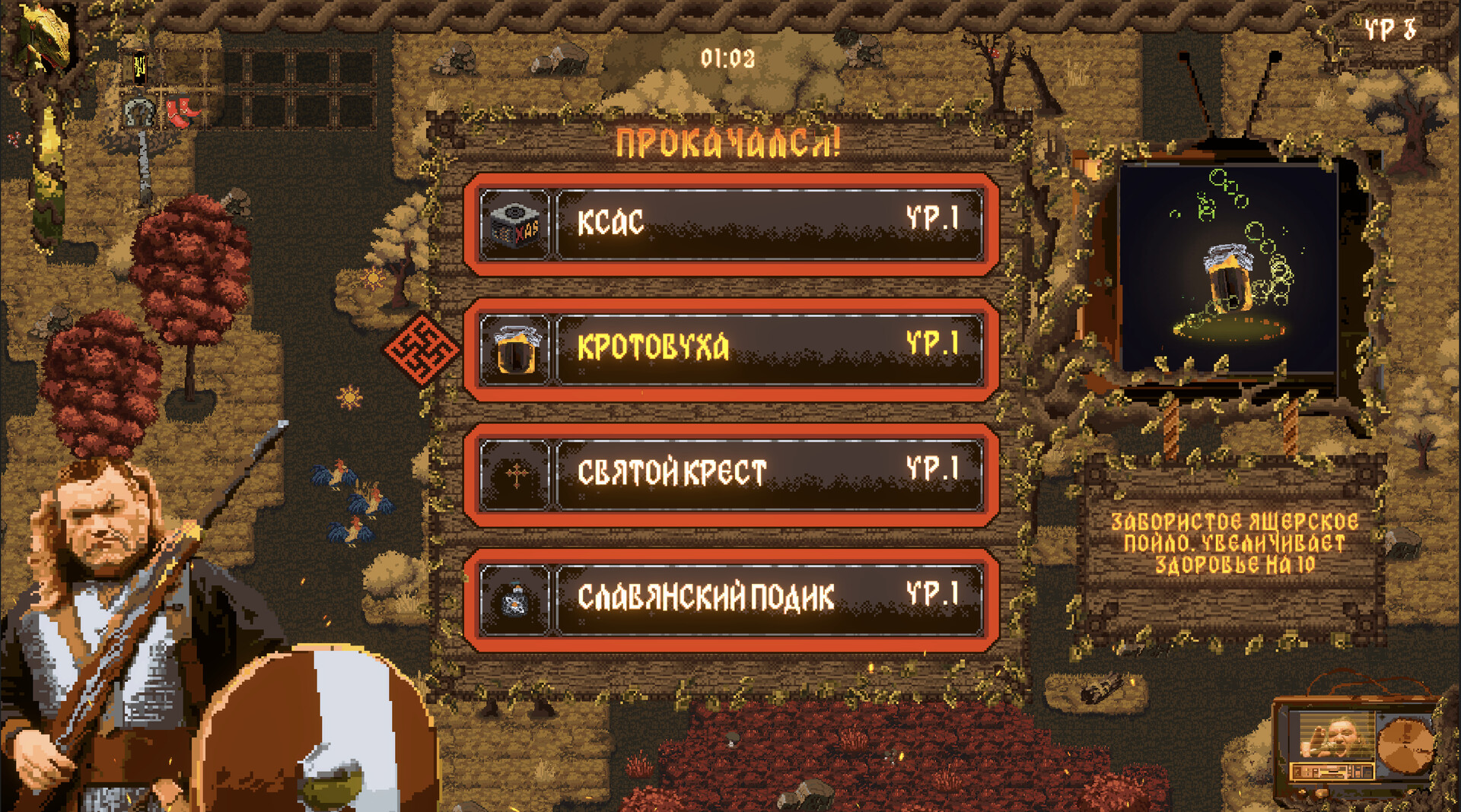 Lizard Survivors: Battle for Hyperborea screenshot