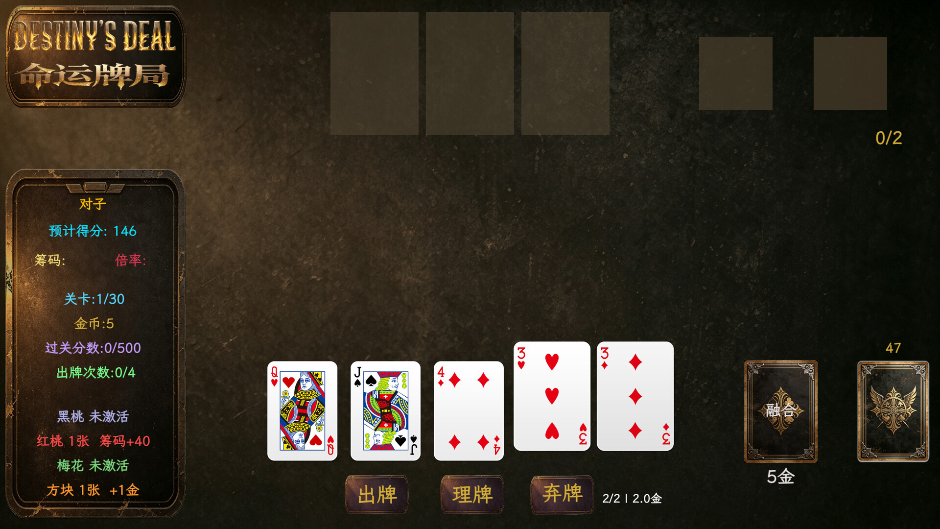 Destiny's Deal screenshot