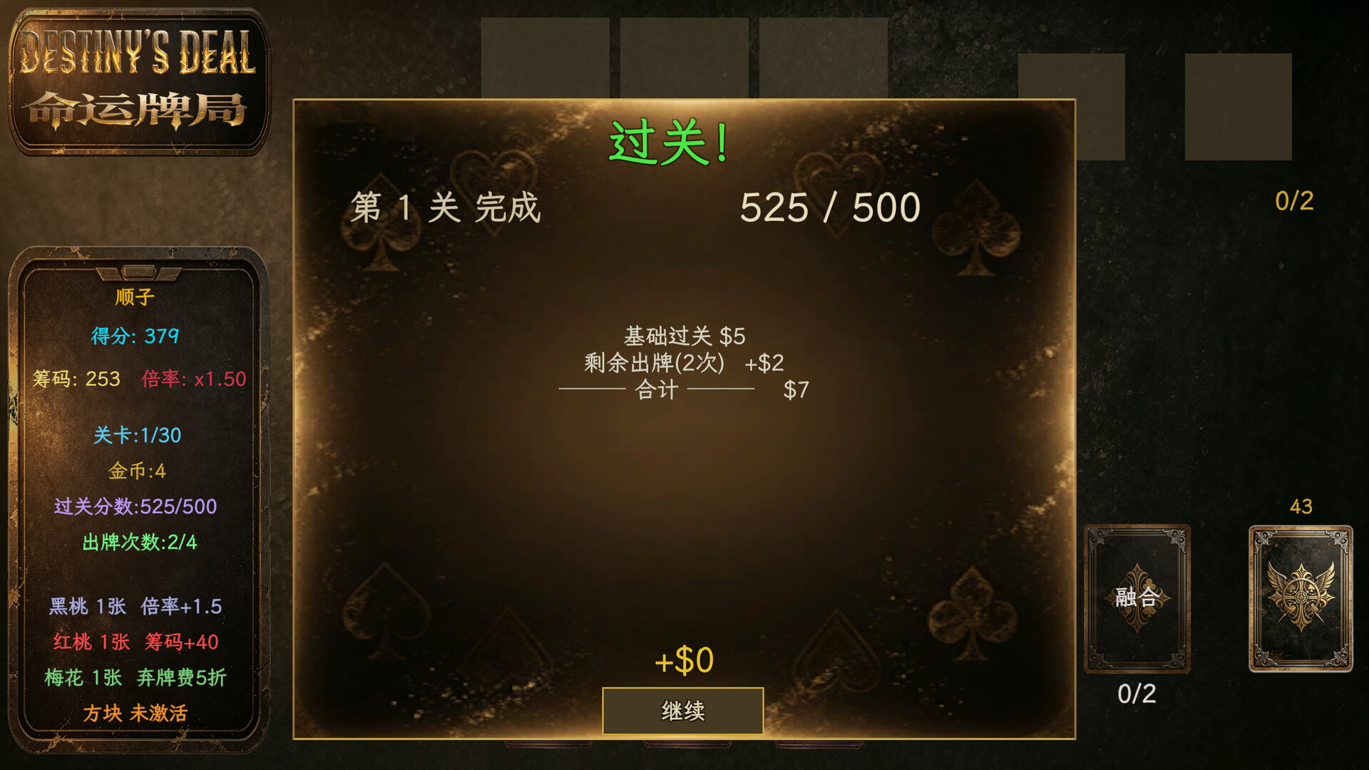 Destiny's Deal screenshot