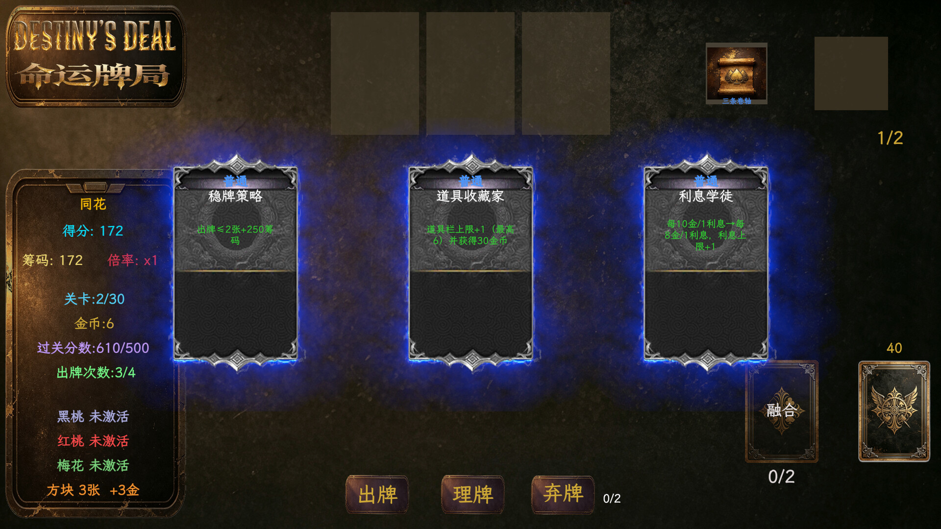 Destiny's Deal screenshot