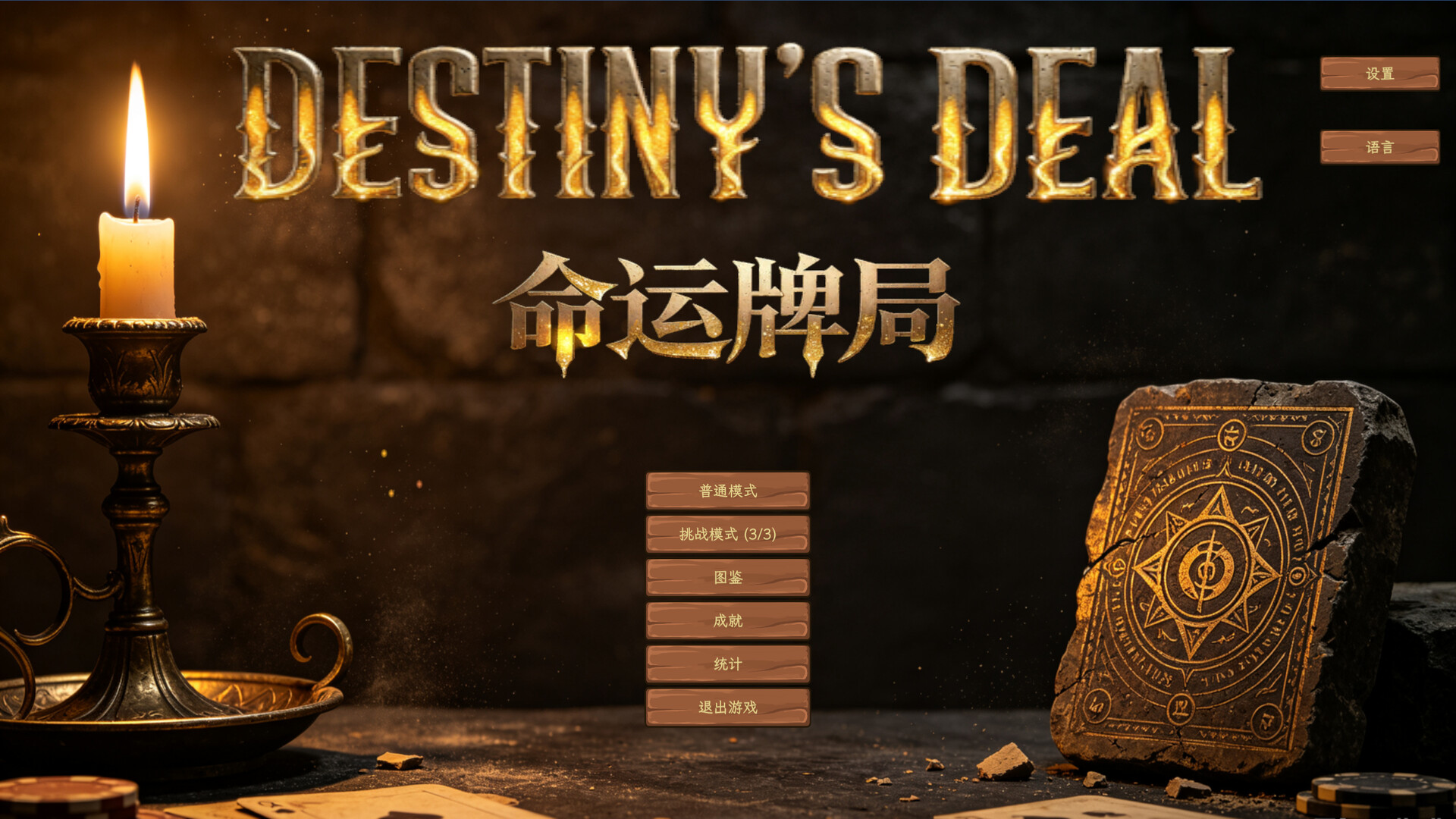 Destiny's Deal screenshot